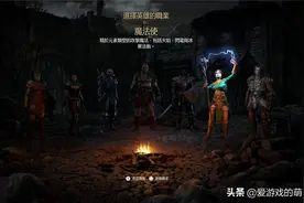 前期拓荒最佳选择之一，《暗黑破坏神2》重制版冰火法简要攻略图片