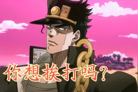 JOJO：反派的挨打秘籍，这三位反派告诉你如何才能挨最痛的打图片