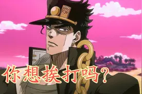 JOJO：反派的挨打秘籍，这三位反派告诉你如何才能挨最痛的打图片