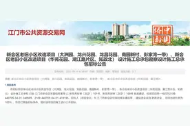 新会将进行老旧城区改造，快看看有你家不？图片