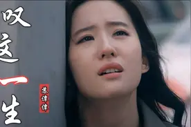 苏谭谭《叹这一生》图片