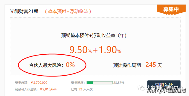优先劣后资金什么意思（资金优先级和劣后级的区别）