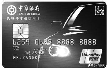 中石化信用卡，中石化信用卡加油优惠 配图04