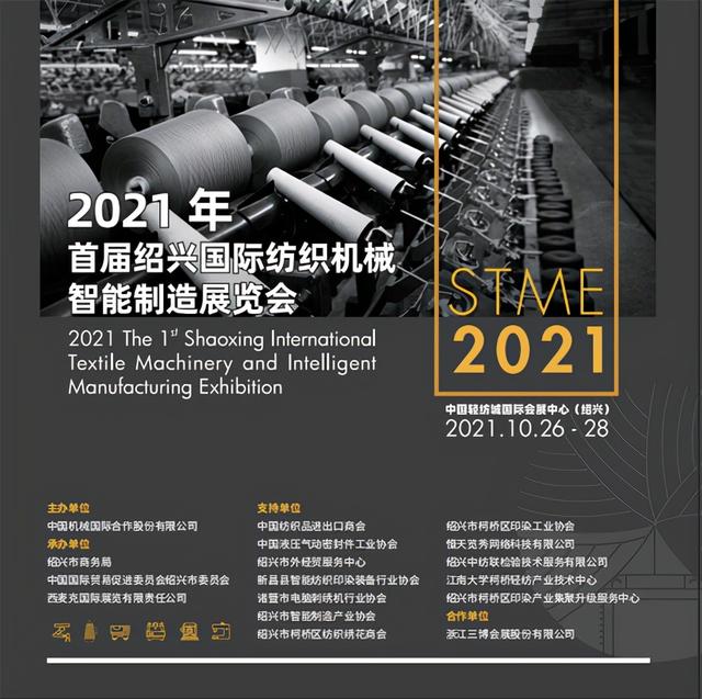 17年纺织机械展