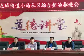 太原市小店区：召开小马社区综合整治推进会图片