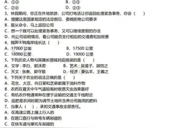 河南省高职单招职业适应性/职业技能测试试题图片