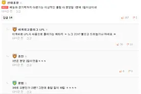 英雄联盟：韩网热议iG战胜V5——还有人以为是春季赛的TheShy？图片