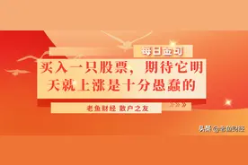 中报业绩超好的55只股票，股价却不到10元（股票名单）图片