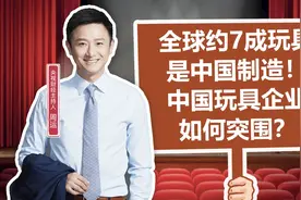 玩具市场大爆发！全球约7成玩具是中国制造！中国玩具企业如何突围？图片