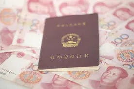 教师涨工资不再是空话，已有12个省份政策落实，工资高于公务员图片