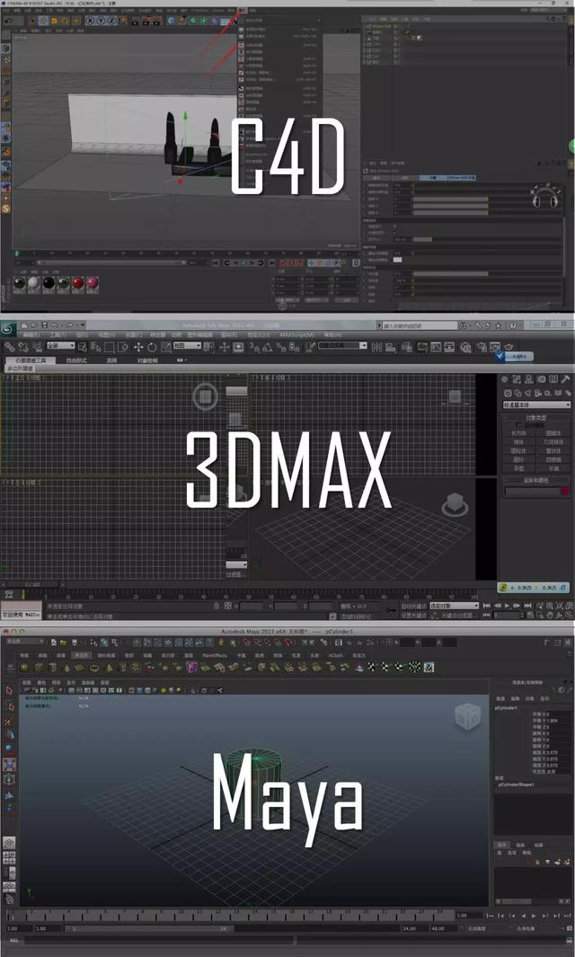 什么是C4D，为什么大家都爱它？