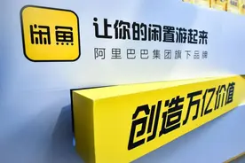 闲鱼总经理离职，被曝或关桃色，脉脉网友：你又不是蒋总图片