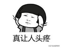 那些年课本中的梗，你都get到了吗？
