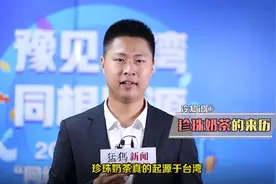 台湾基隆市古称"鸡笼"甲乙丙丁也能当姓氏……这些台湾冷知识你知道吗？图片