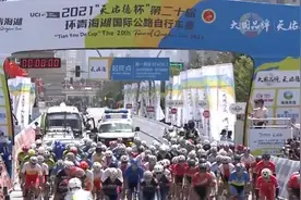青海西宁：2021第二十届环青海湖国际公路自行车赛开赛图片