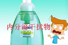 天天都在使用的洗手液，或许添加了内分泌干扰物，将影响生殖系统图片