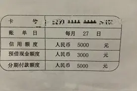 为什么我的信用卡有余额，却还是欠了银行爸爸的钱？图片