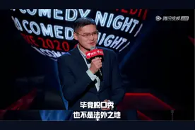 从讲话结巴，到吸粉千万UP主：一个冷门教授，如何成为一道光？图片