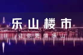 “九盘聚首”，乐山冠英新区即将大爆发图片