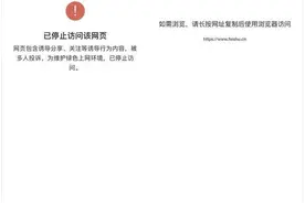 飞书免费服务帮助企业复工确惨遭封杀图片