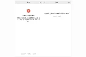 飞书免费服务帮助企业复工确惨遭封杀图片