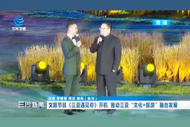 文旅节目《三亚遇见你》开机，推动三亚“文化+旅游”融合发展视频封面