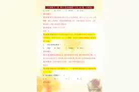 七年级数学上册，期中总复习，基础题通关训练，常考、易错题汇总图片