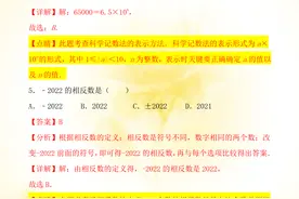 七年级数学上册，期中总复习，基础题通关训练，常考、易错题汇总图片