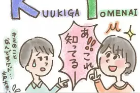 KY是什么？那些频繁出没在ACG圈子中的KY怪是如何养成的？图片