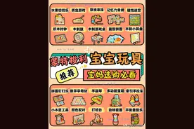 「蒙台梭利玩具」清单 | 起码省下一个早教班图片