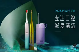 高端个人护理品牌ROAMAN罗曼重磅亮相2021AWE图片