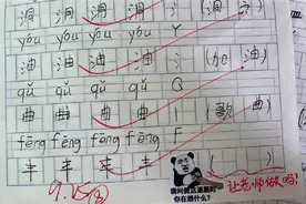 挺好的！95后女教师用“表情包”批改作业，有3个好处图片