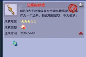 梦幻西游：平凡的玩家，不平凡的操作，玩家鉴定出神木林第一项链图片