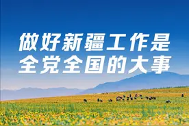 大美新疆，亚克西图片