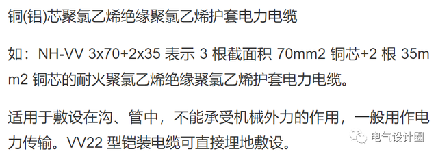 耐火电缆型号规格「长城电缆线价格表」