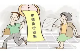 教你避开申请强制执行的5个大“坑”图片