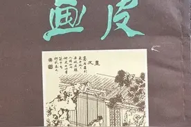 60年代精品连环画《画皮》，由名家程十发绘画，绘画十分精美图片