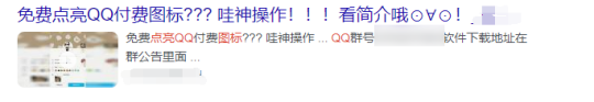 腾讯也救不活！当年点满的QQ图标，如今有的凉凉，有的挣翻了