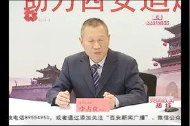 学校拖欠离职教师的社保如何解决，雁塔区政府党组成员对此回应视频封面