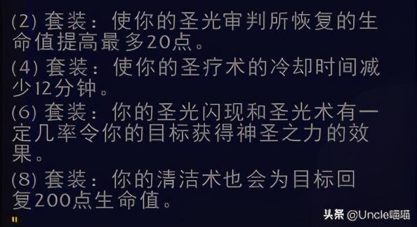 魔兽世界：圣骑士经典套装大盘点，第一套竟是用光精心打造而成