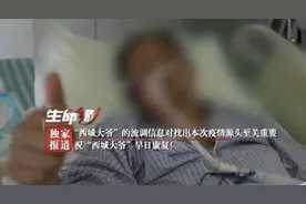 谁是零号病人？谁是中间宿主？北京本轮疫情病毒溯源待解图片