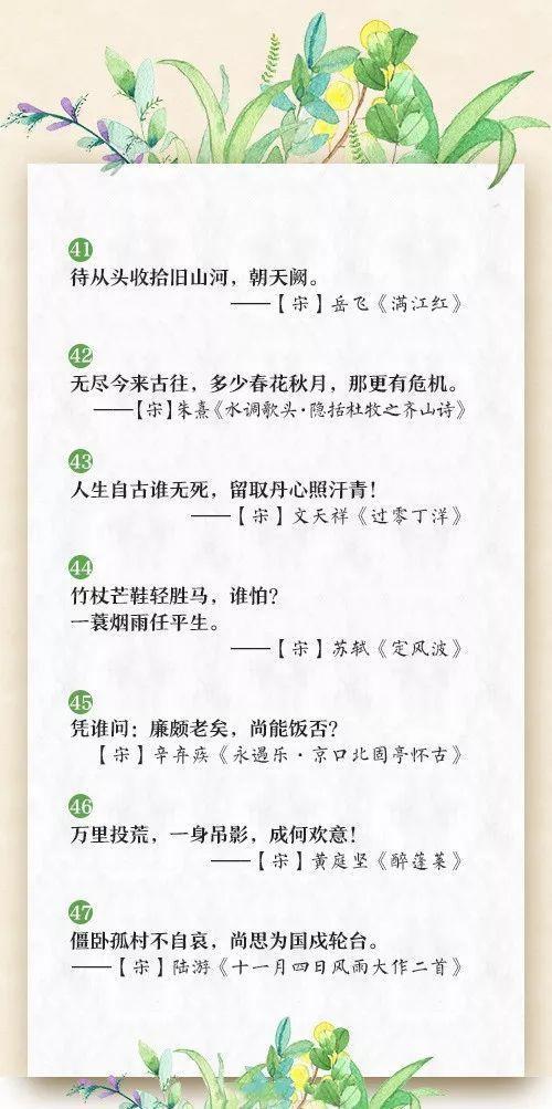 人民日报推荐60句励志古诗，让孩子感受古人的胸襟气度和思想情怀