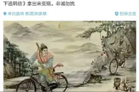 盘点最奇葩最搞笑的闲鱼卖家们个个都是极品，笑喷了图片
