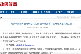长处方、线上诊疗开药、医保报销更便捷……多地就医有新政策图片