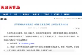 长处方、线上诊疗开药、医保报销更便捷……多地就医有新政策图片