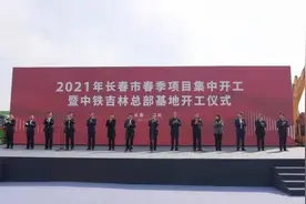 南关区举行春季项目集中开工仪式图片