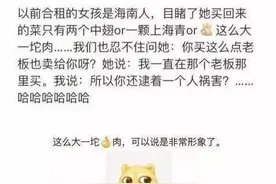 "一个北方人走进南方的菜市场，场面可以说是非常搞笑了"图片