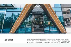 亚朵酒店回应“阿里男高管事件”中违规办房卡争议！有网友爆料在亚朵半夜被人拿房卡开门图片