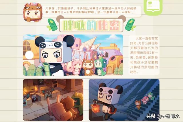 迷你世界 迷你盒子福利更新 超多实物免费拿