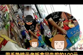 警惕“换零钱”骗局图片